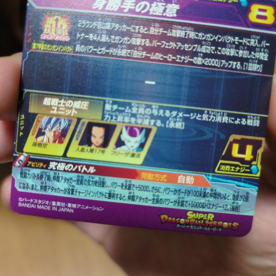 【新品・未使用】MM5-SECP孫悟空