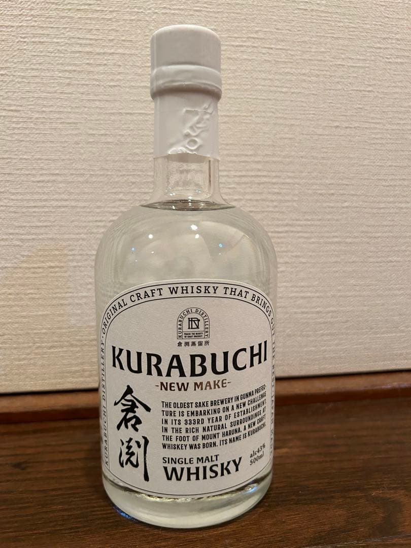 値下げいたしました。倉渕　NEW　MAKE  シングルモルトウィスキー