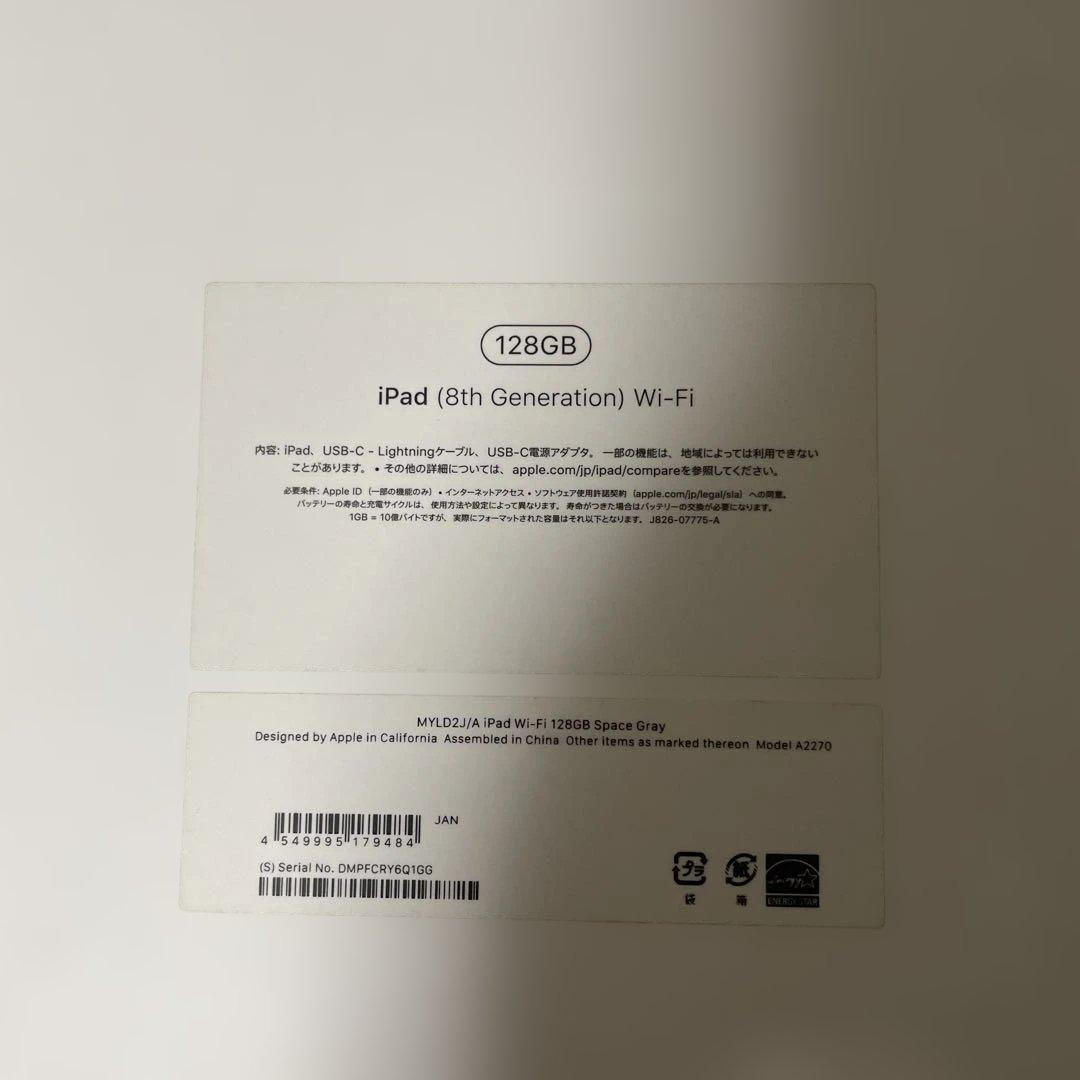 iPad 第8世代　128GB