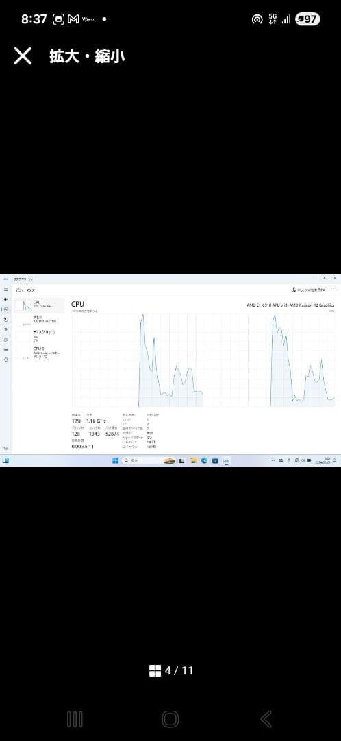 Lenovo 80E3 ノートPC 8GBメモリ