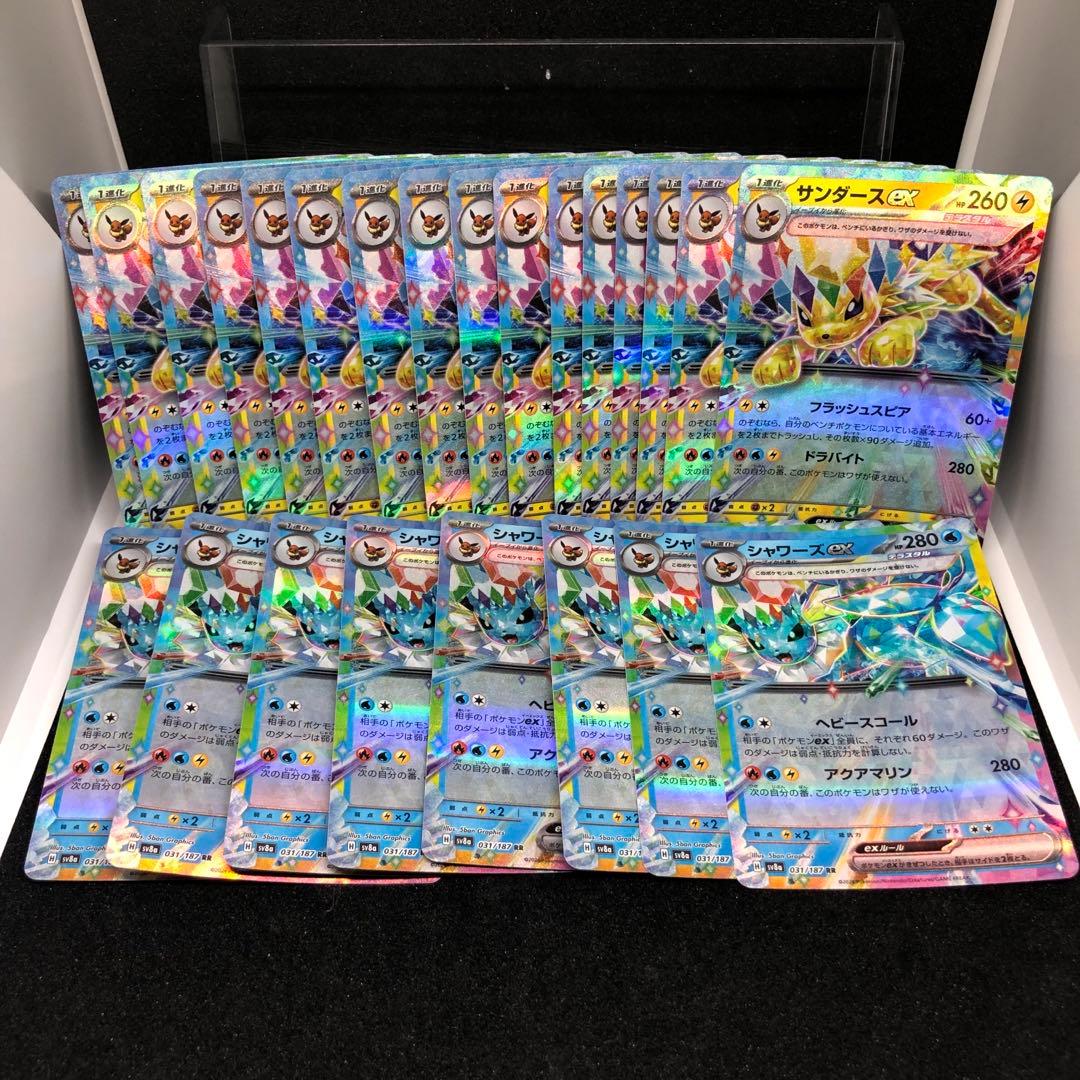 【シングル販売】ブイズ まとめ売り