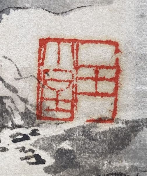 【画】川合玉堂／文化勲章受章【識】川合修二「渓村雨後」掛軸 紙本 識箱 二重箱