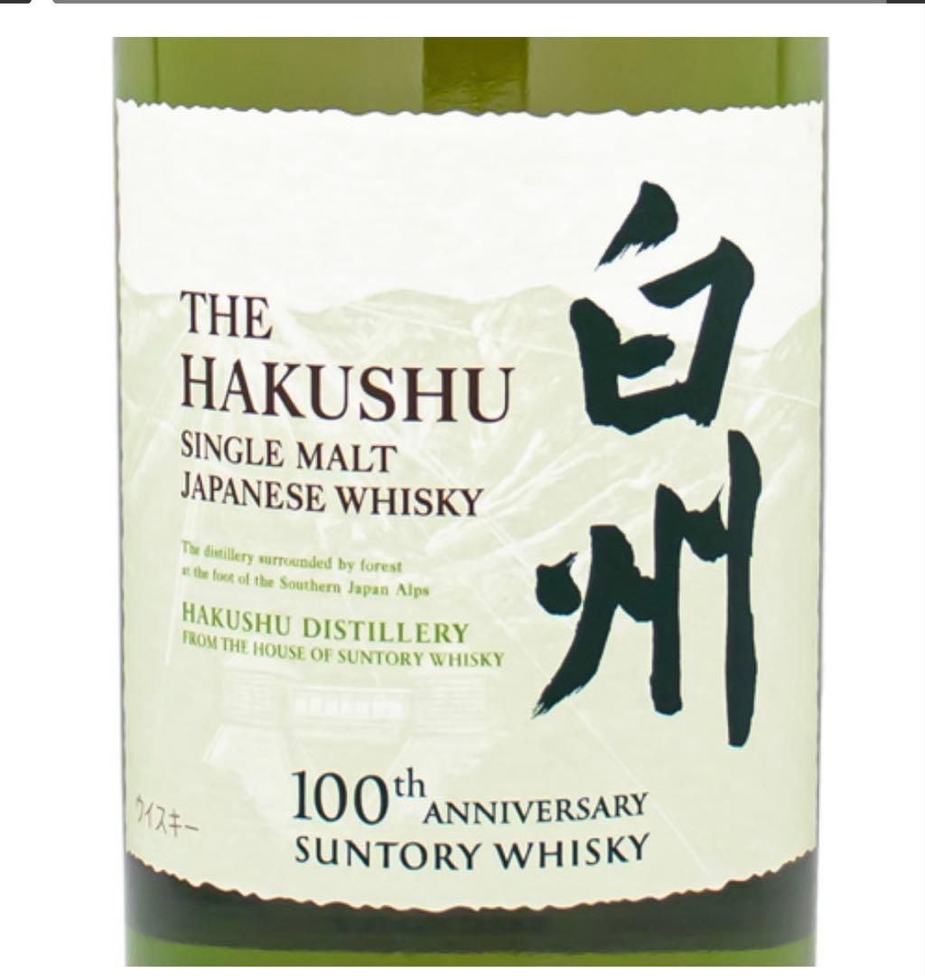 白州 100周年記念 シングルモルトウイスキー