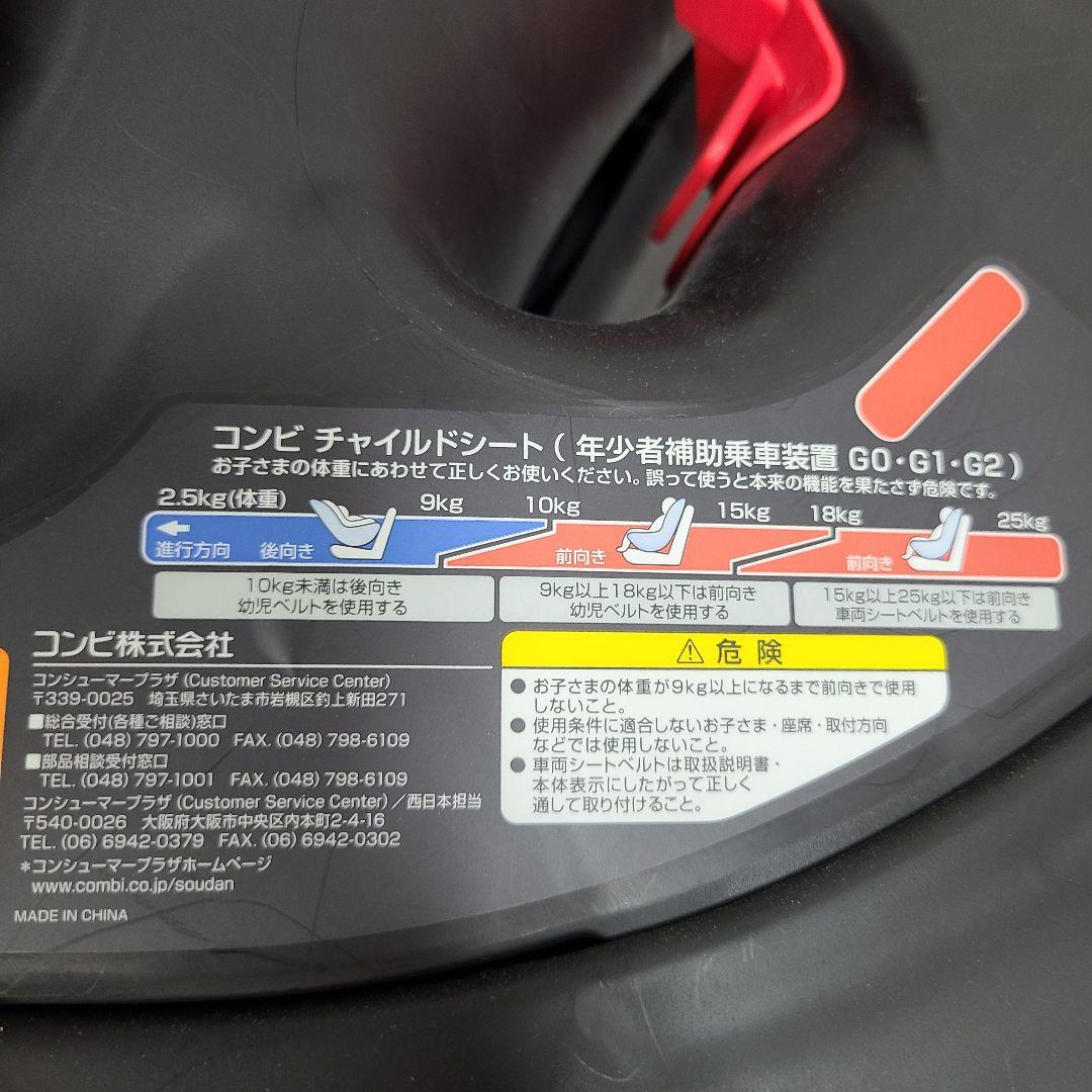 の*き様 新品　チャイルドシート　コンビ　ウィゴー　ロング 　HI　ジュニアシー