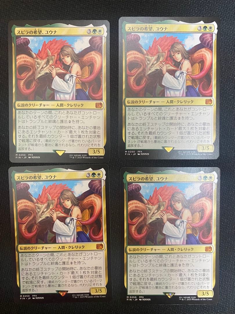 スピラの希望、ユウナ 日本語版 4枚セット MTG FF