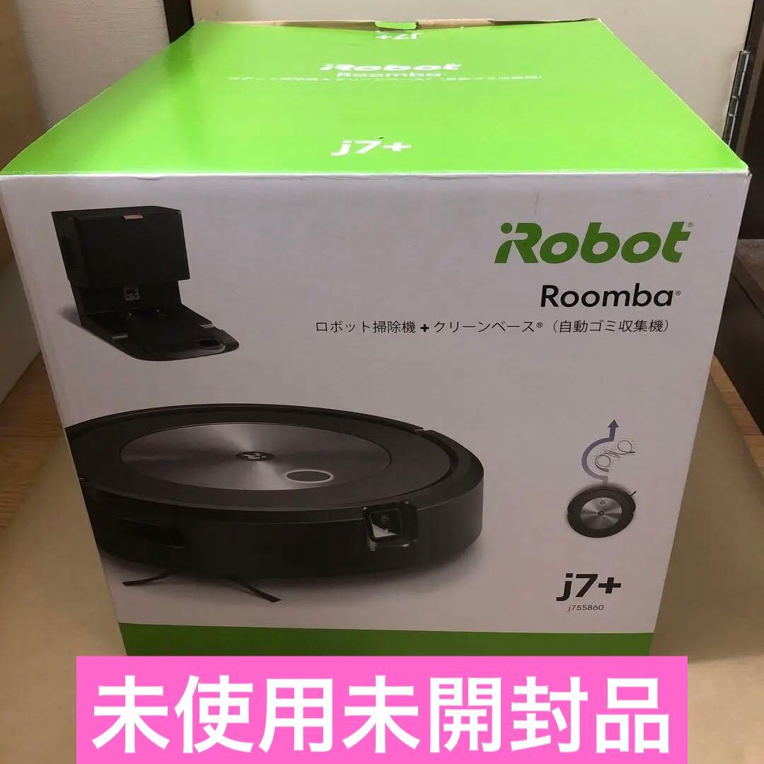 未使用未開封 iRobot ルンバ　Roomba j7+ J755860