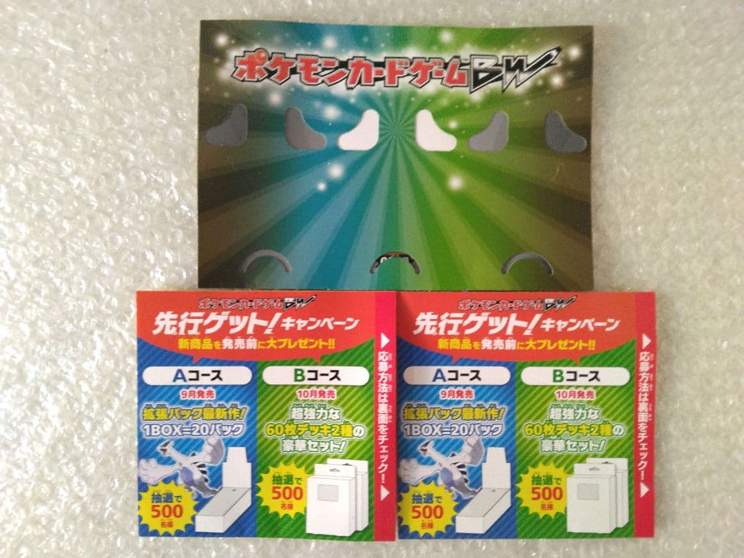 ポケモンカード　ビリジオン　コバルオン　テラキオン　3枚セット