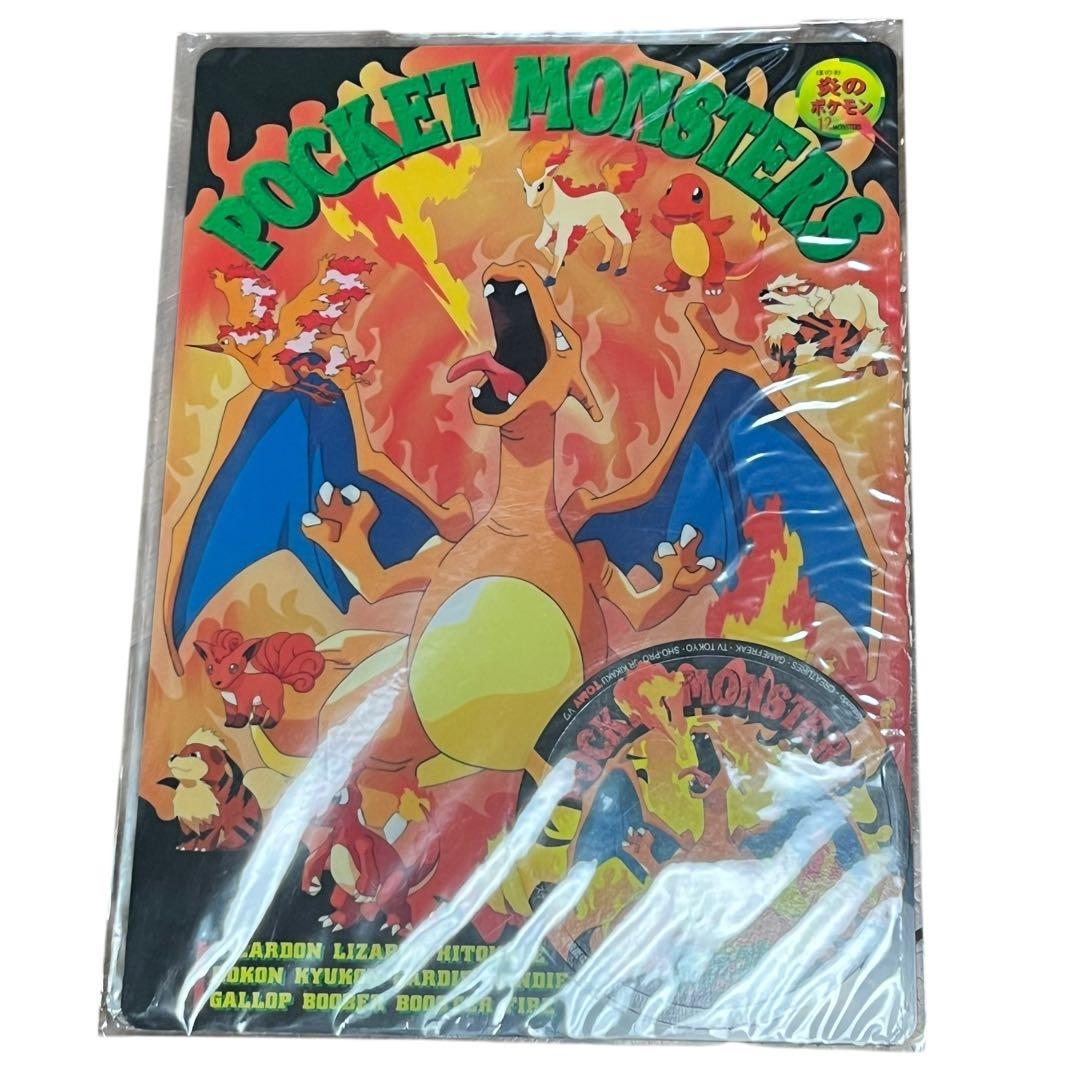 ポケットモンスター 下敷き 炎のポケモン トミー製 リザードン ステッカー付き
