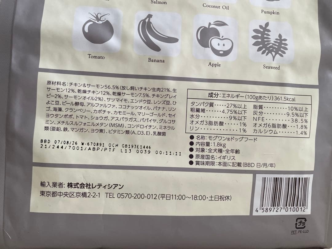 【ひな様】新品未開封 ドッグフード セット