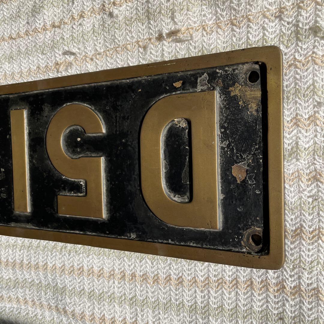 蒸気機関車　ナンバープレート D51833 後藤工場式除煙板装備機　門デフ