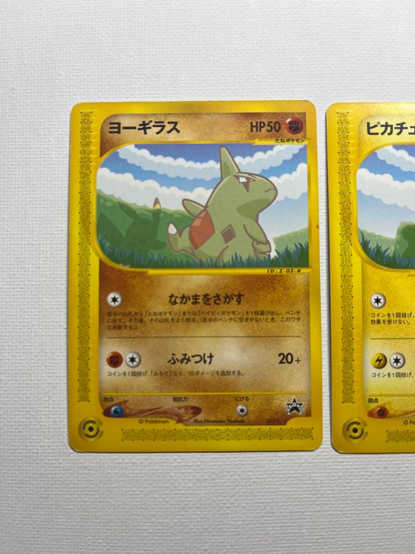ピカチュウ ヨーギラス PROMO P-eプロモカード 004/P 005/P