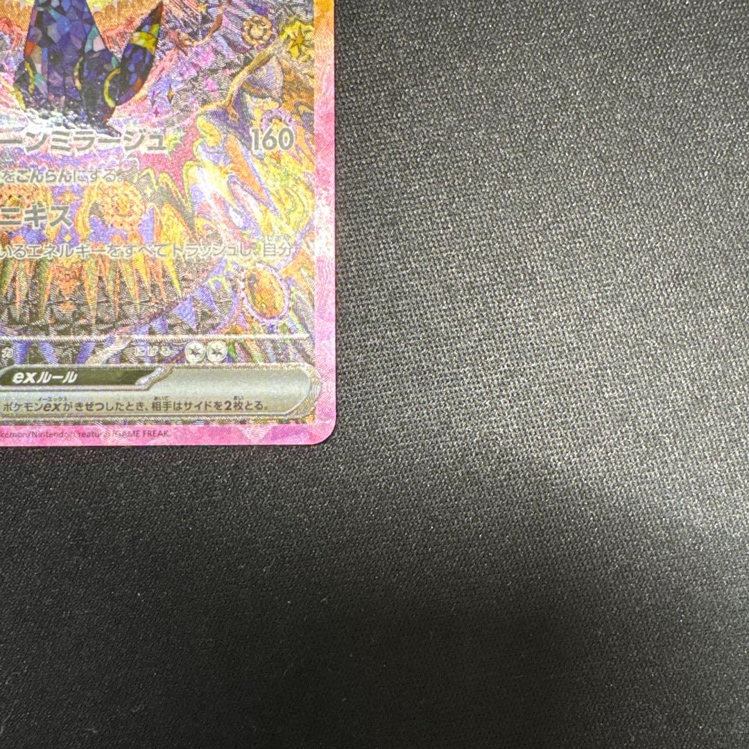 ブラッキーex 217/187 SAR