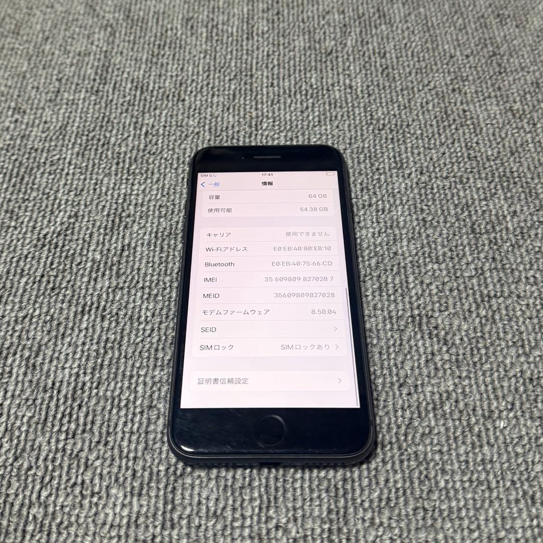 Apple iPhone 8 最大バッテリー容量83%