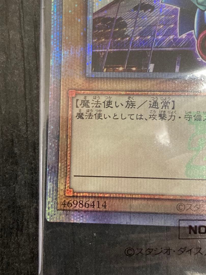 【新品未開封】遊戯王OCG 決闘者伝説25th 青眼の白龍　ブラマジ2枚セット