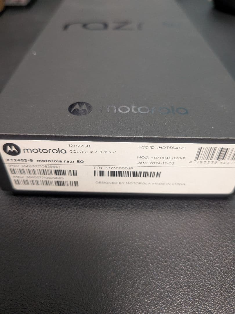 携帯電話本体 Motorola razr 50 12GB 512GB