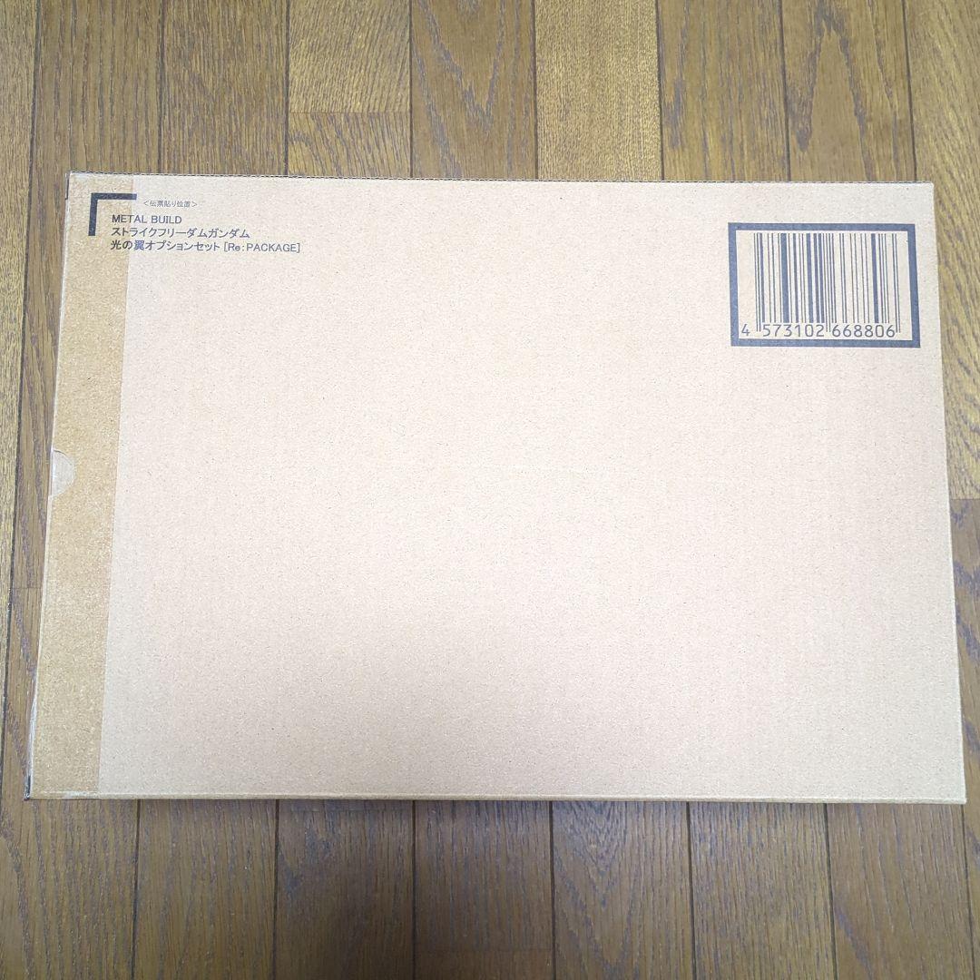 【未開封品】LBUILD ストライクフリーダム2024＋光の翼セット