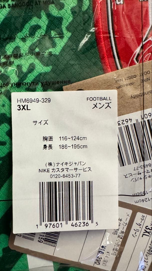 【値下げ不可】2025 浦和レッズ　ゴールキーパー　ユニフォーム