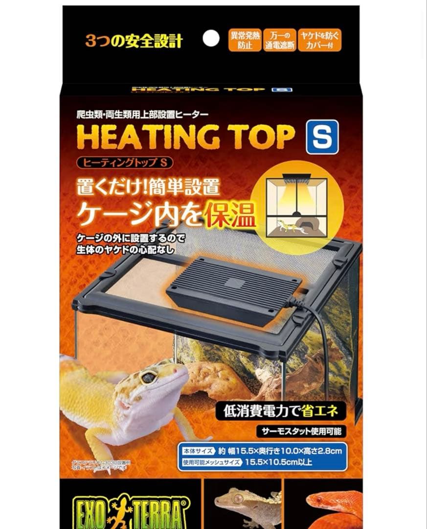 直接引き取り　グラステラリウム3030 爬虫類　飼育ゲージ　セット　レオパ