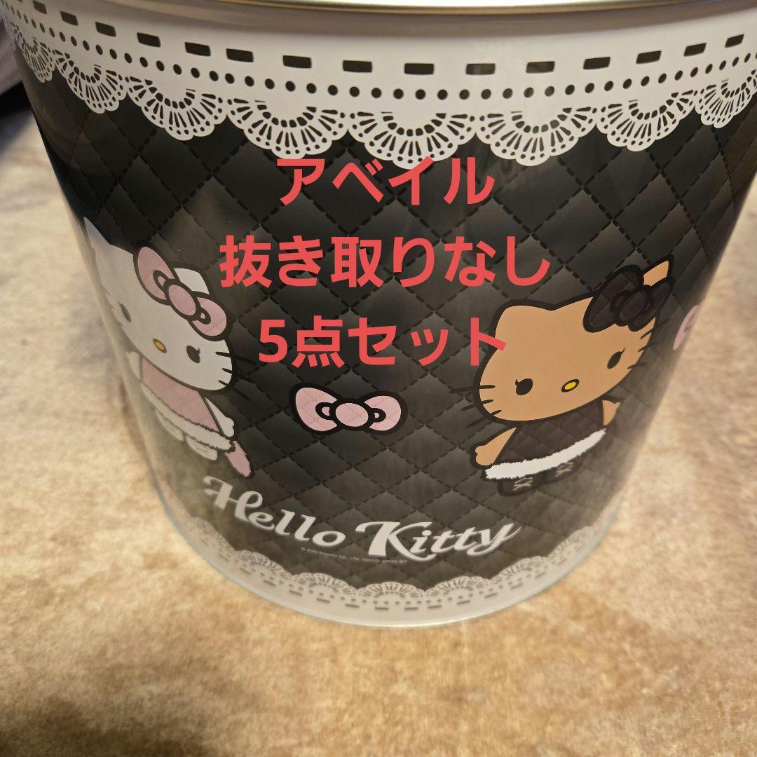 Hello Kitty ブリキ缶 Lサイズ 5点セット　アベイル