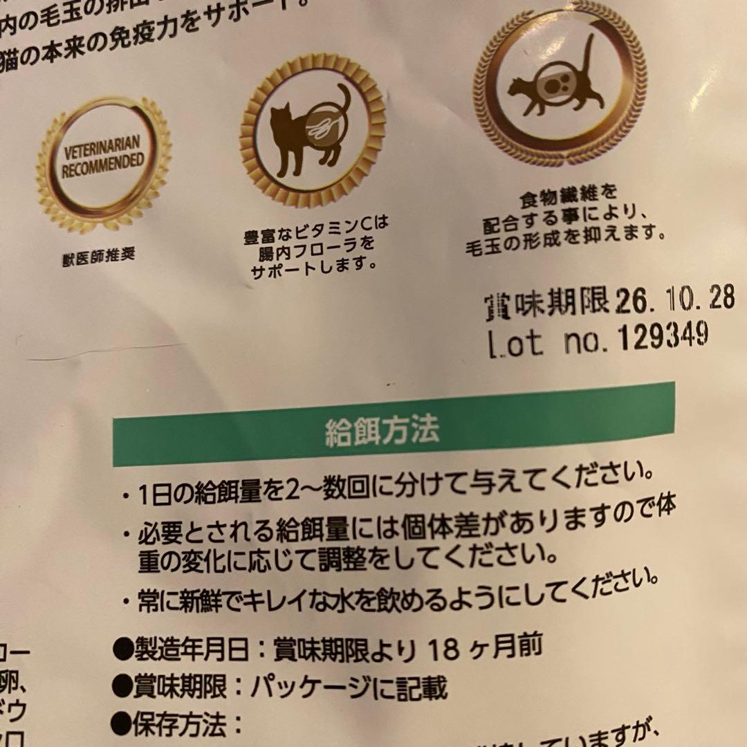 【ELMO】 キャットフード ヘアボールケア 2kg