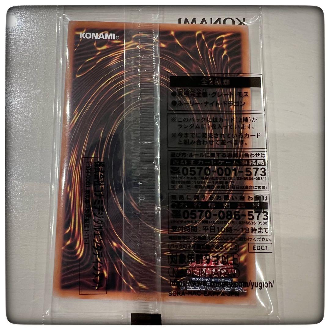 遊戯王 初回生産限定特典カード2種 + 遊戯王　アーリーデイズコレクシ