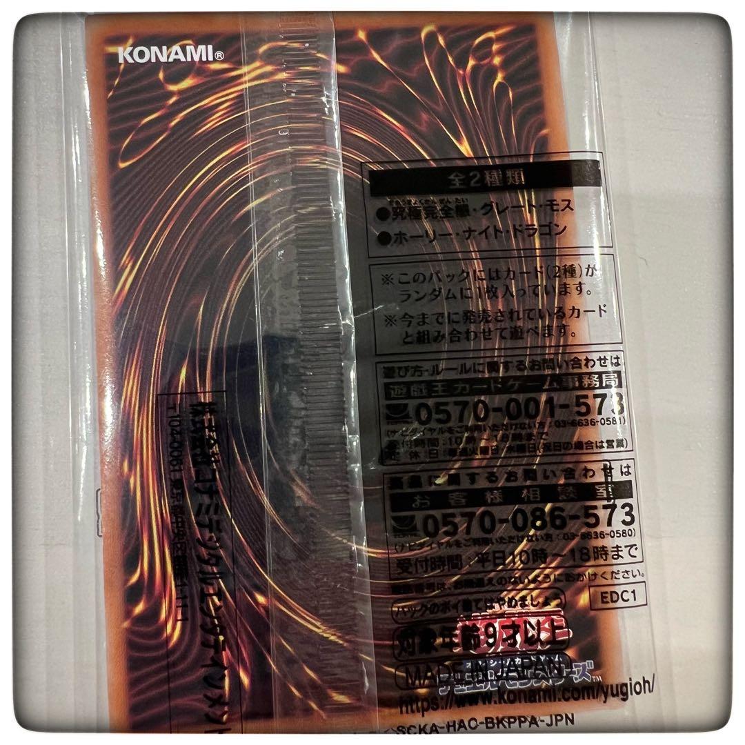 遊戯王 初回生産限定特典カード2種 + 遊戯王　アーリーデイズコレクシ