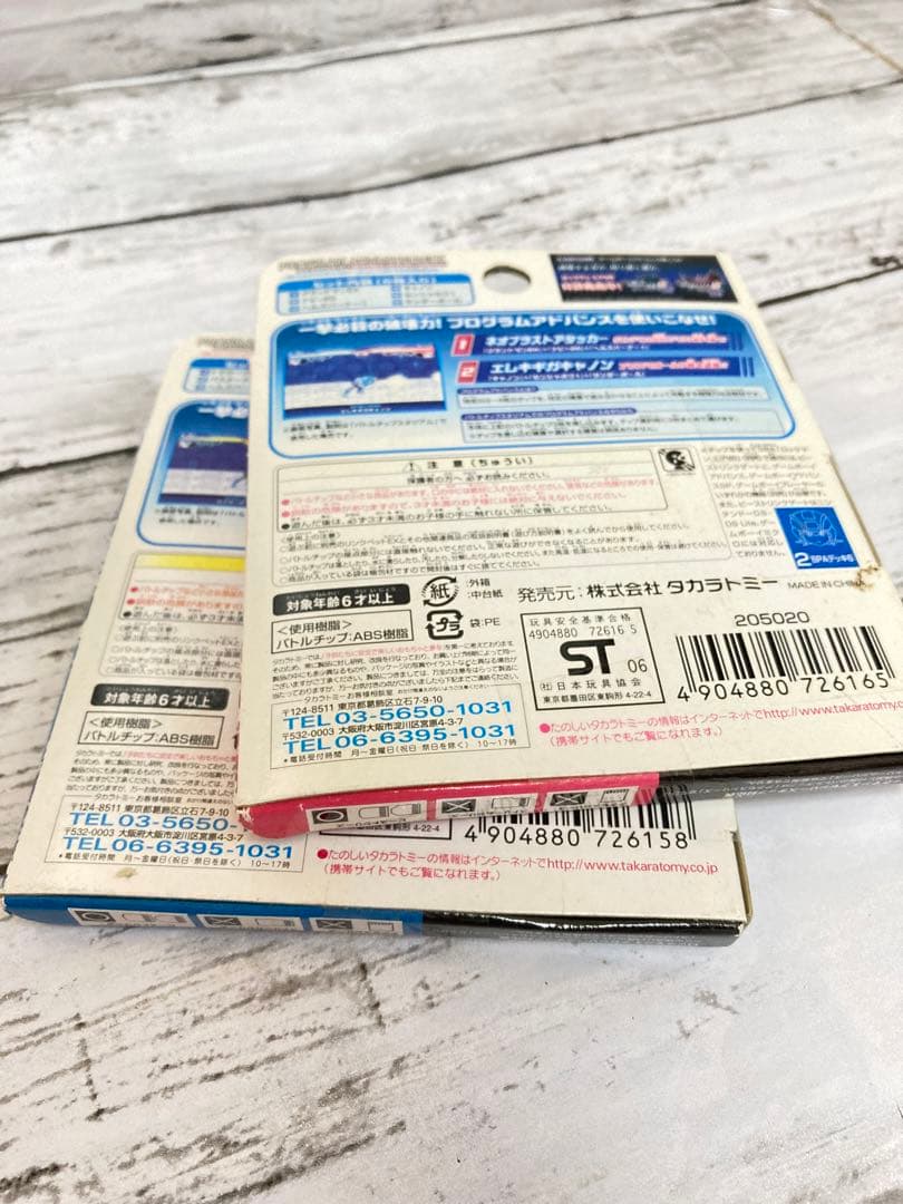 ロックマンエグゼ　プログラムアドバンスデッキ　2点セット