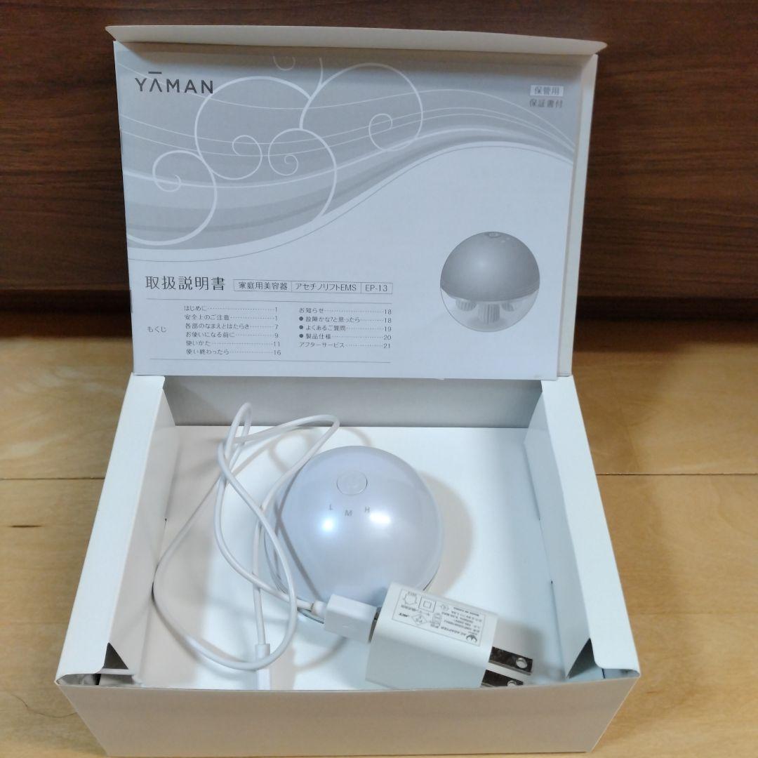 ヤーマン　YAMAN　家庭用美容器　アセチノリフトEMS　 LED美顔器 球形