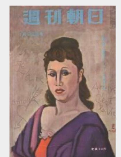 油絵　杉村春子　宮田重雄作