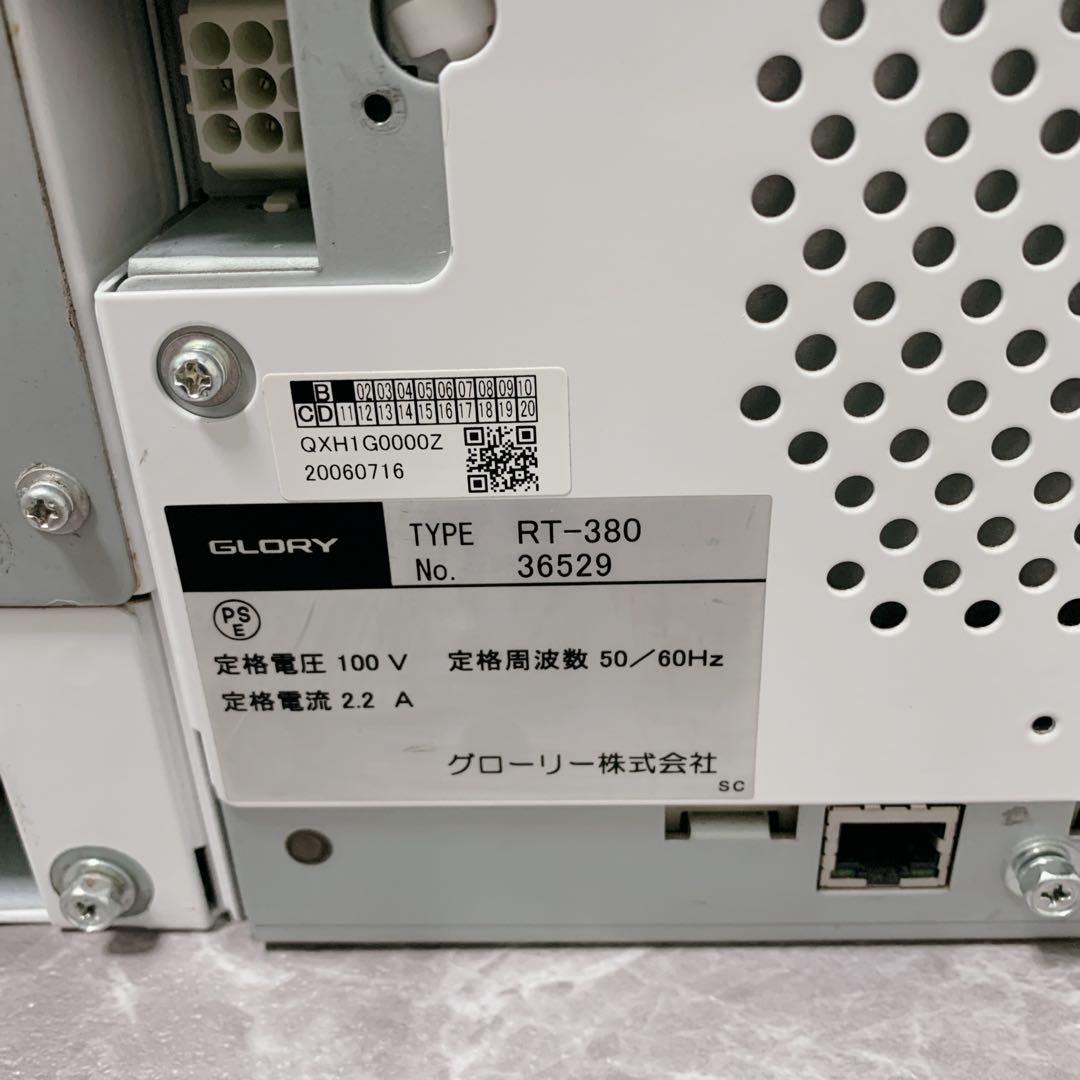 【美品】　釣銭機　GLORY　RT-380 RAD-380　新紙幣新500円対応