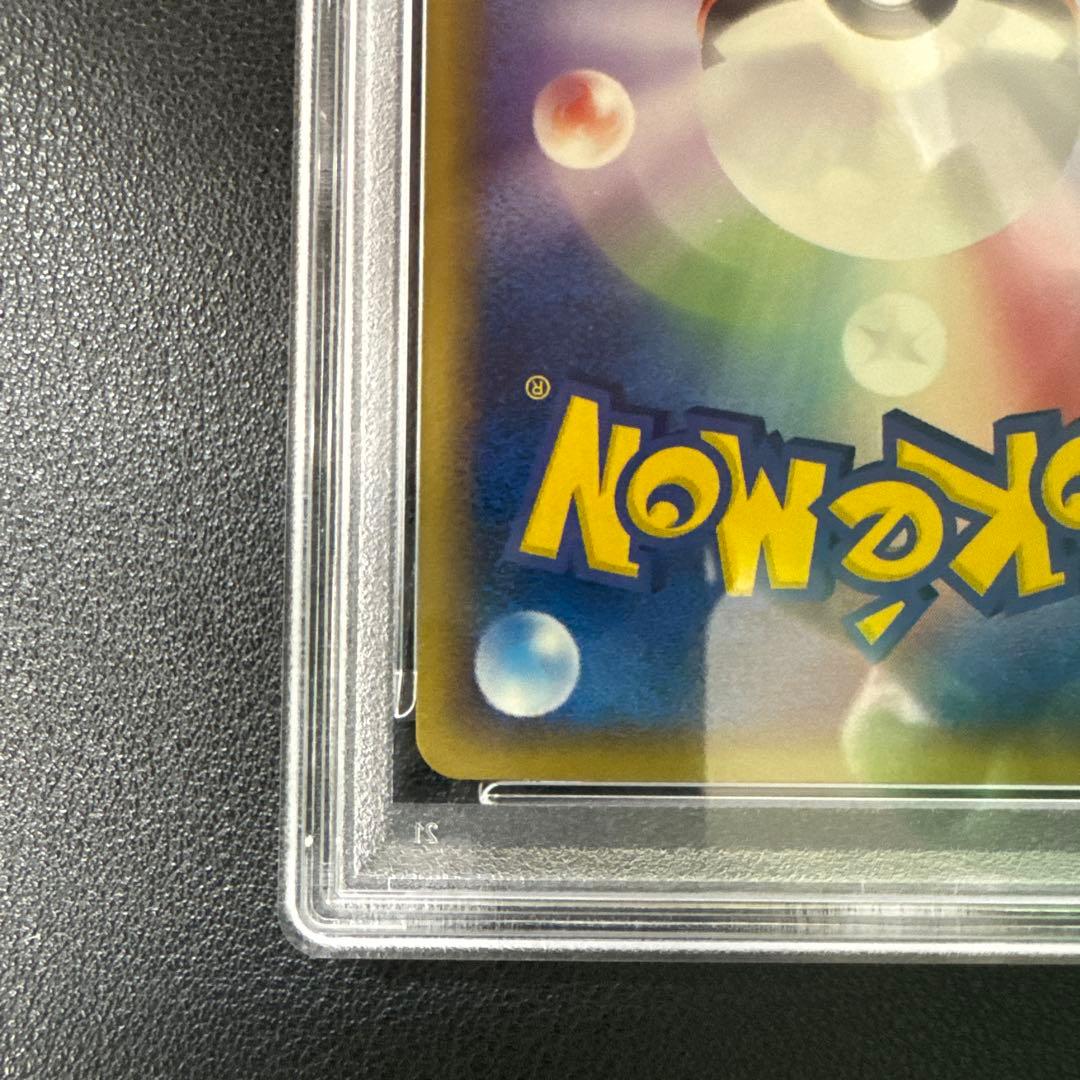 ポケモンカード　ポケパークのピカチュウ　PSA9