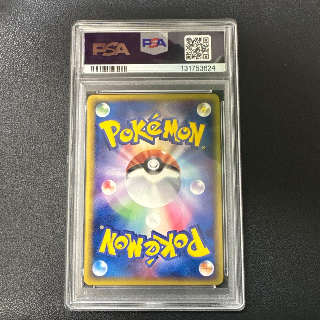 ポケモンカード　ポケパークのピカチュウ　PSA9