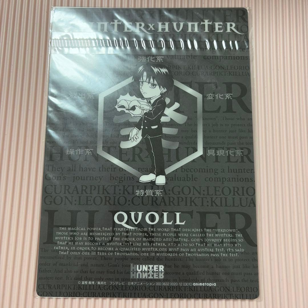 【未開封】HUNTER×HUNTER クロロ ミニ下敷き