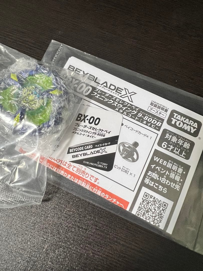 フェニックスウイング9-80DB コロコロ限定　ネイビー　未開封未使用