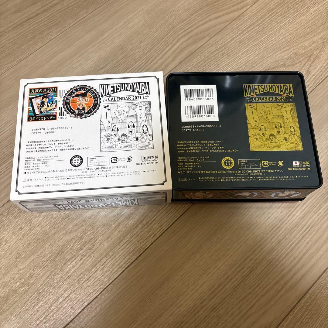 【最終値下げ】鬼滅の刃 全巻セット おまけ付き