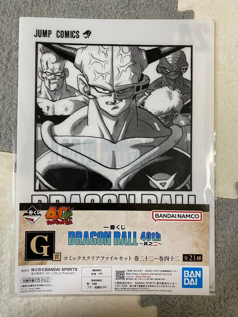 ドラゴンボール一番くじ　40周年　其之二 フィギュア賞コンプセット