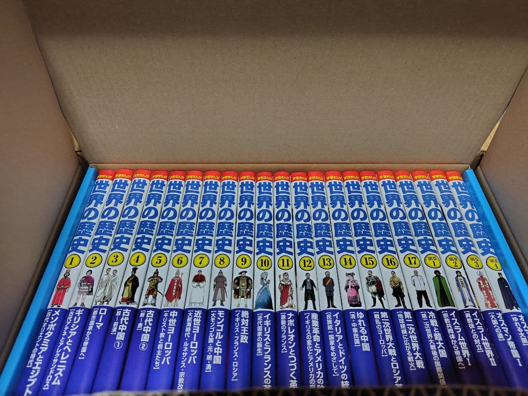 学習まんが世界の歴史21巻セット (小学館学習まんがシリーズ)