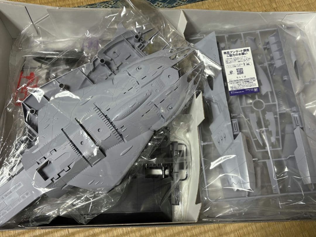 宇宙戦艦ヤマト2199 ゼルグート級ドメラーズ3世 1/1000