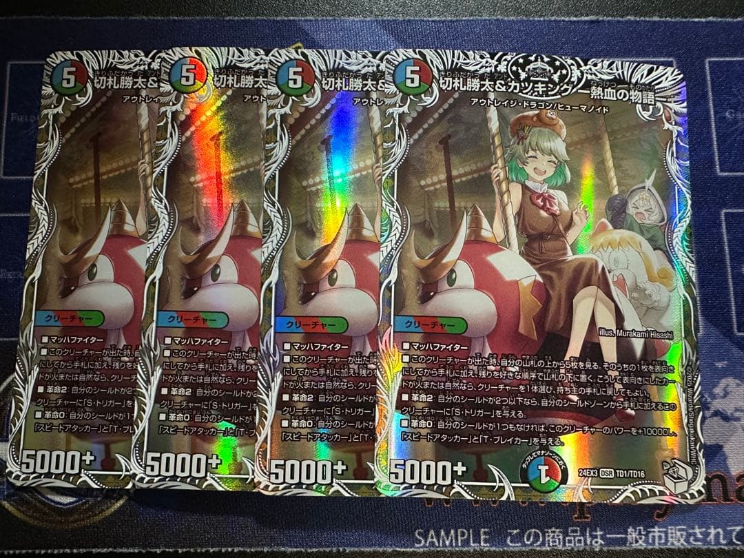 デュエマ　切札勝太&カツキング　熱血の物語　キャラ　4枚