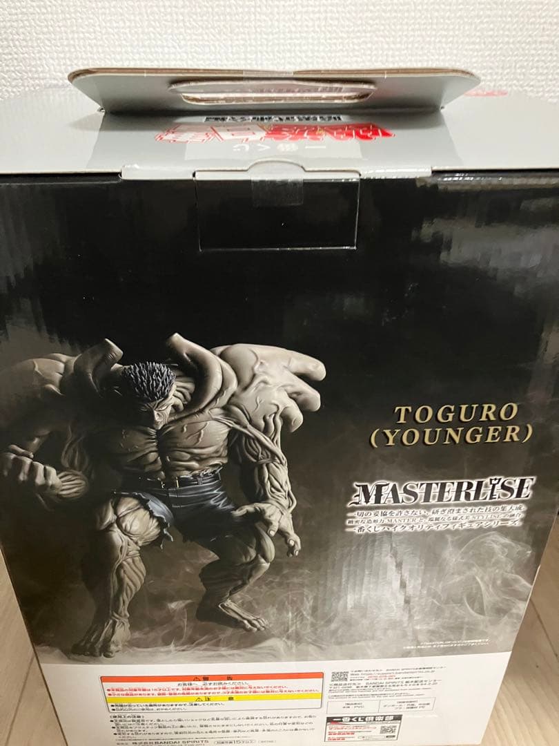 一番くじ 幽☆遊☆白書 暗黒武術会編　 B賞　ラストワン　他