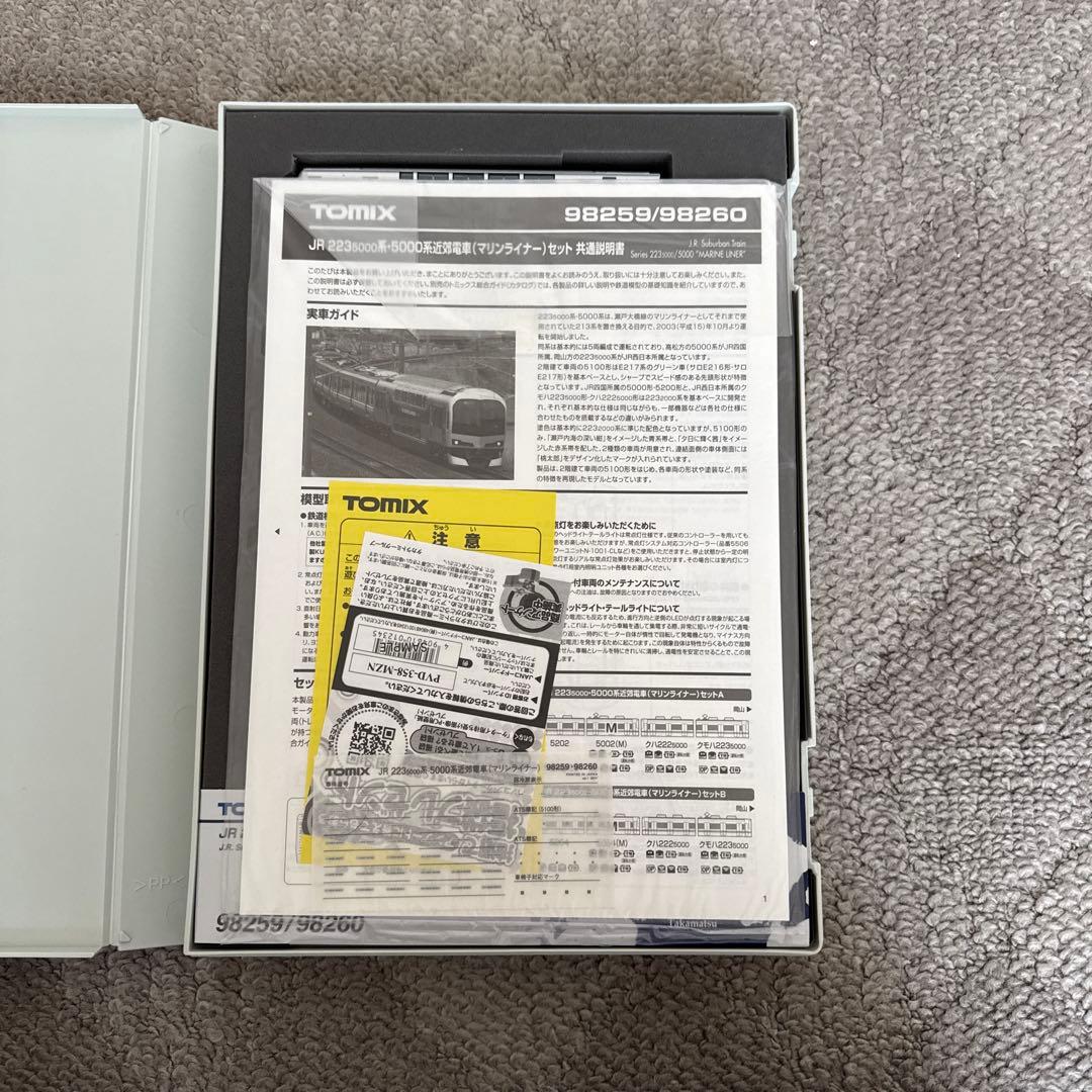 98260 JR 223 5000系・5000系近郊電車(マリンライナー)