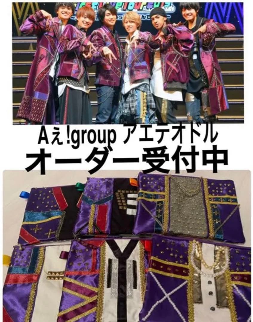 ちびぬい　ポーチ　ケース　Aぇ!group なにわ男子　lilかんさい　ツアー