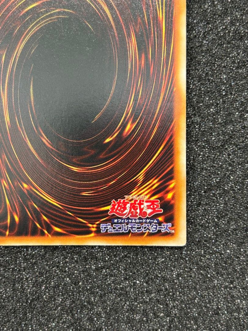 【遊戯王】究極完全態・グレート・モス　シークレットレア　初期【9.5/10】