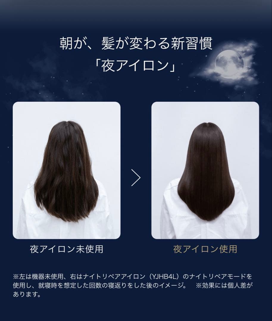 即日発送 おまけ付き YA-MAN ナイトリペアアイロン YJHB4L