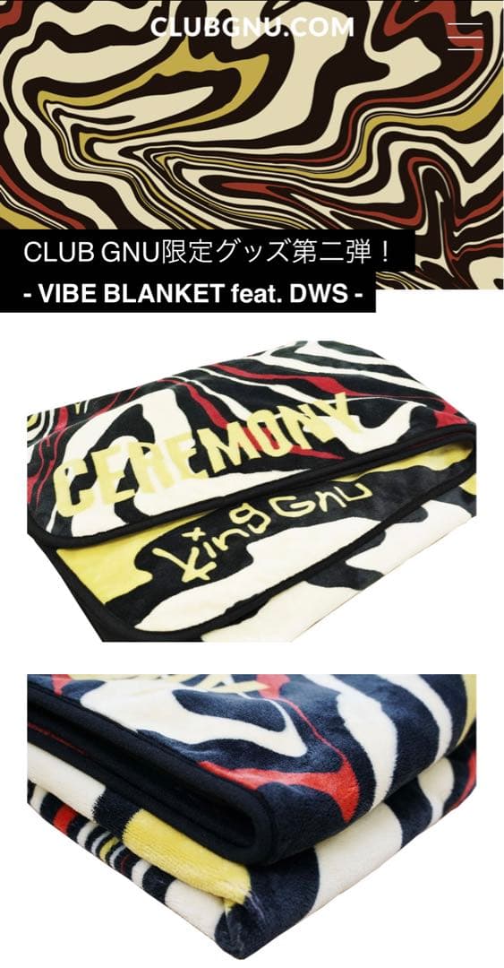 King Gnu DWS FC限定 大判ブランケット