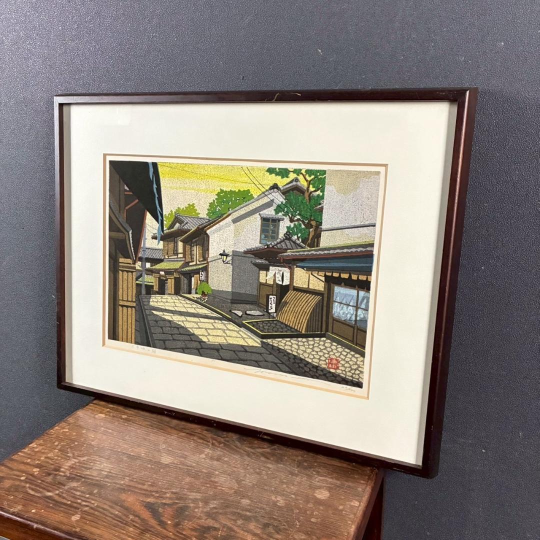 美品 井堂雅夫「三年坂の朝」木版画 直筆サイン入り 1993年 額縁入 京都