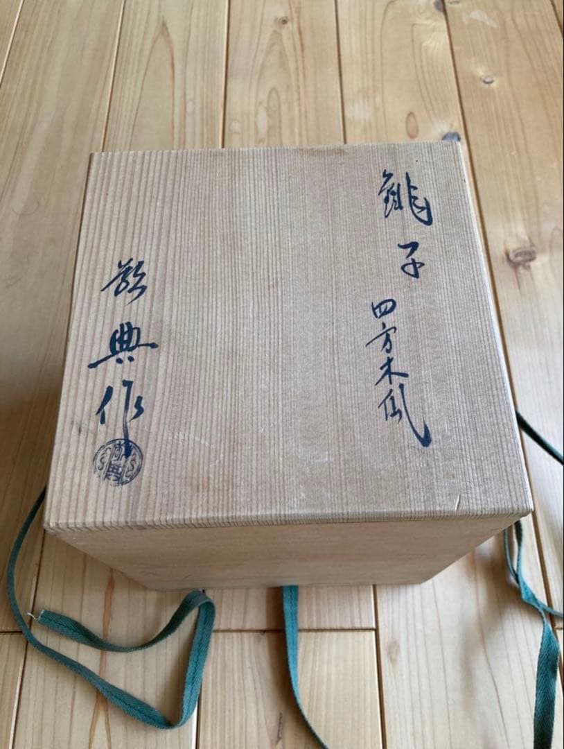 珍品 作家物 銚子 四方木瓜 お弁当箱 骨董 アンティーク雑貨 金属 美術品