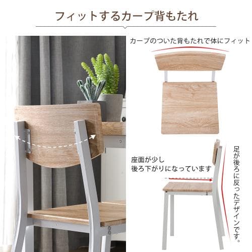 ダイニングセット 4人掛け 四角いテーブル チェア 5点セット 長方形