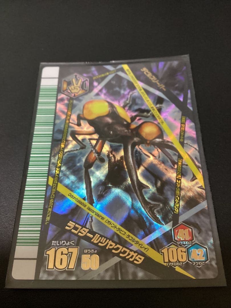 ムシキング　2008第4弾 20種　40枚