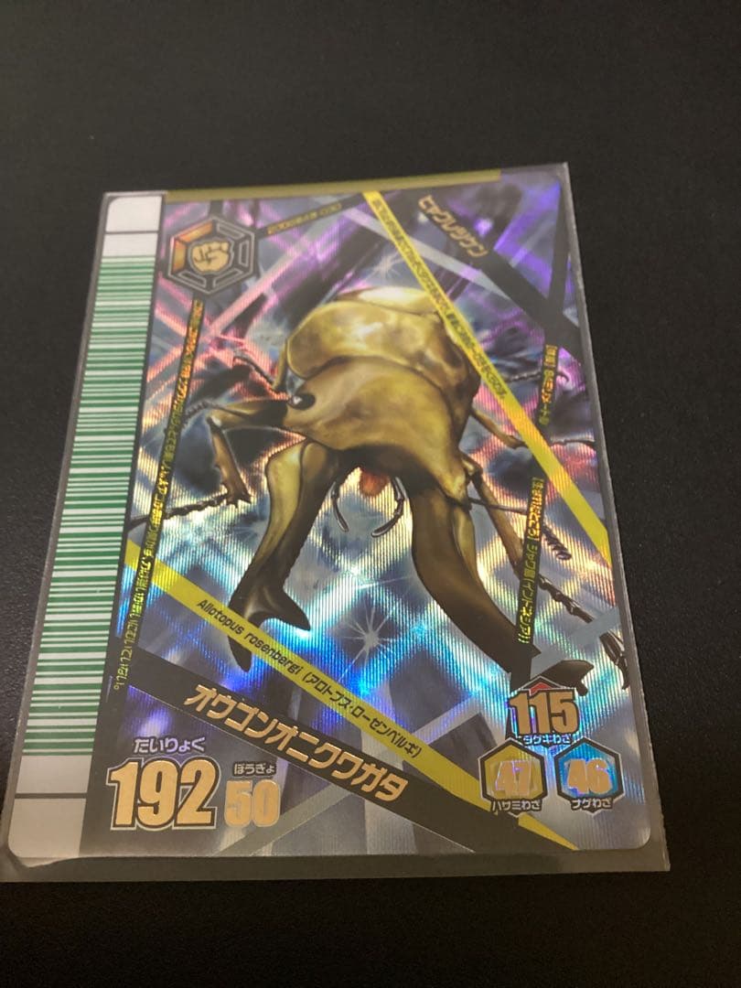 ムシキング　2008第4弾 20種　40枚